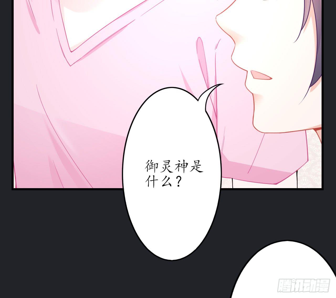 城隍妖神传 - 我不想一直当累赘(3/3) - 7