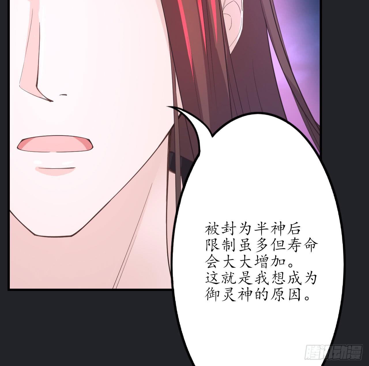 城隍妖神传 - 我不想一直当累赘(3/3) - 3