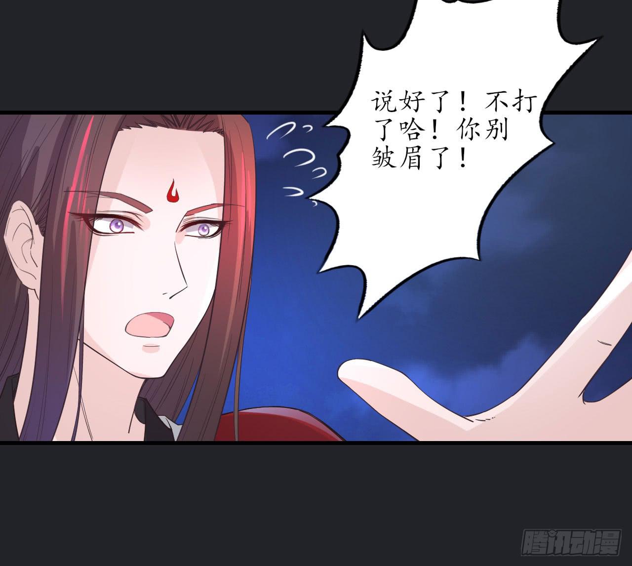 城隍妖神传 - 我不想一直当累赘(3/3) - 5