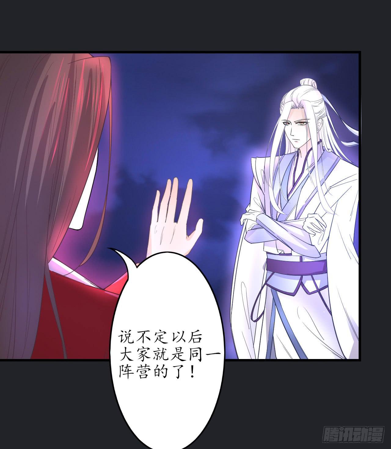 城隍妖神传 - 我不想一直当累赘(3/3) - 6