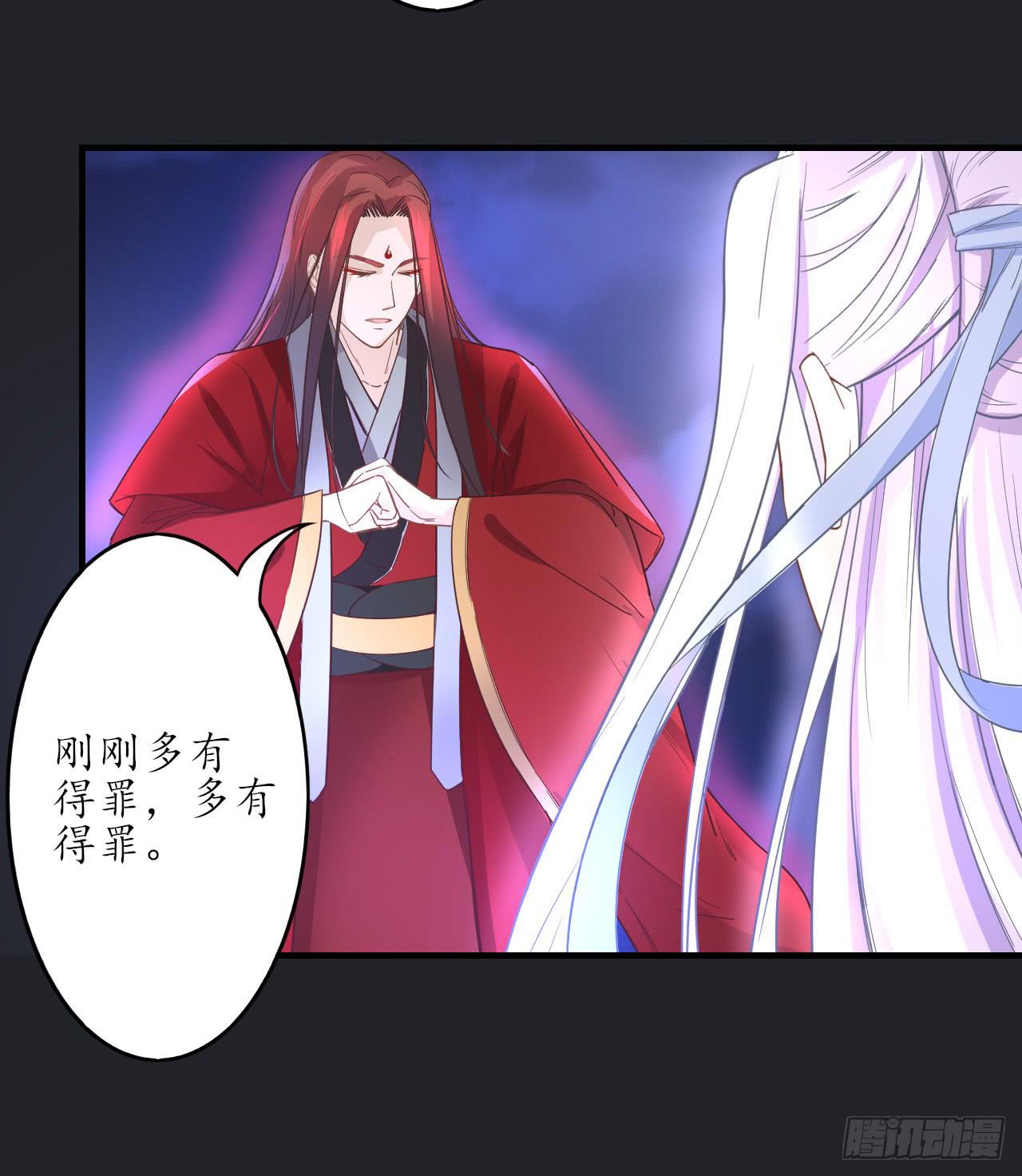 城隍妖神传 - 我不想一直当累赘(3/3) - 7