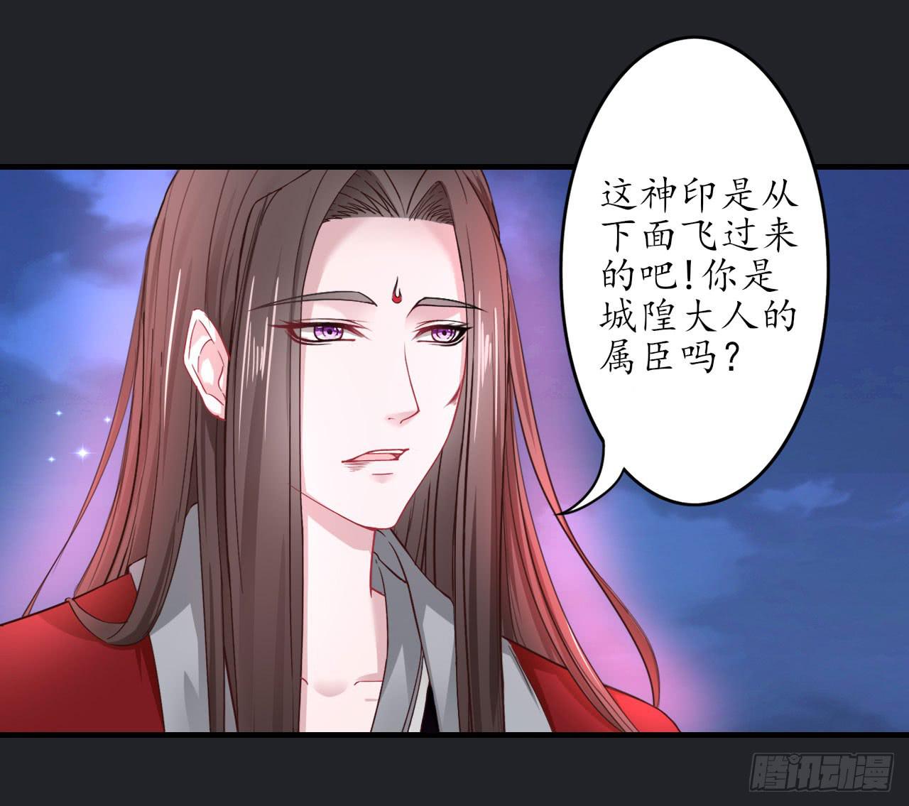 城隍妖神传 - 我不想一直当累赘(3/3) - 2