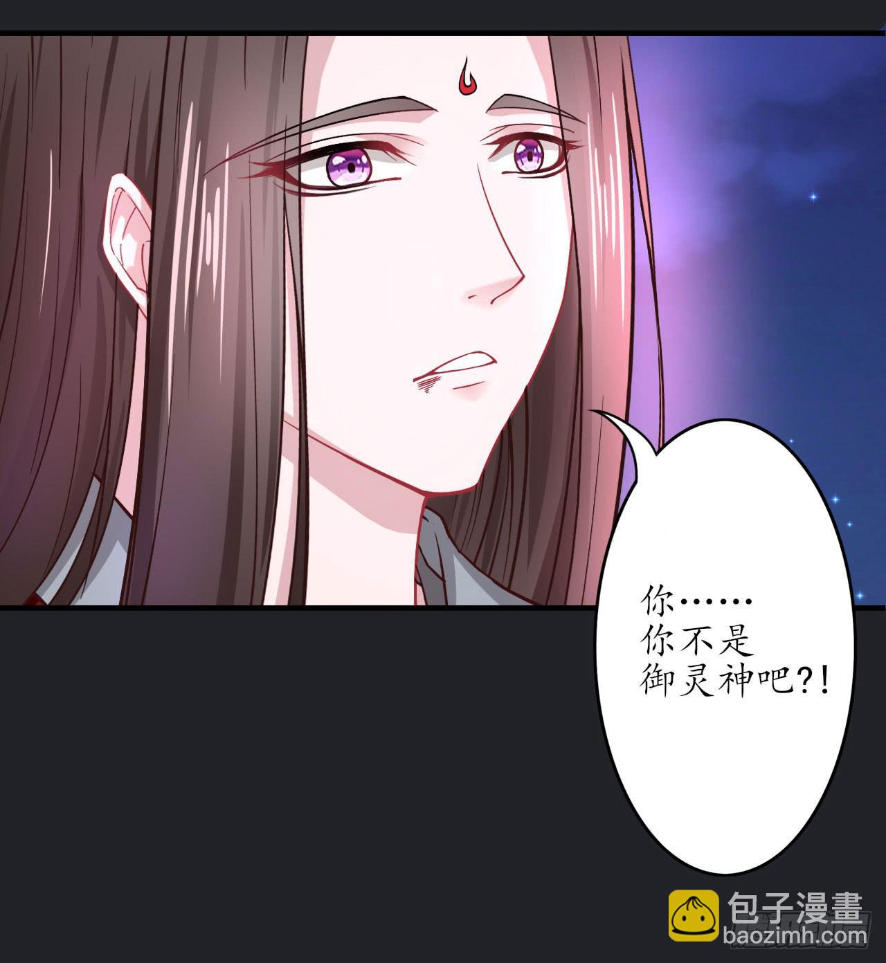 城隍妖神传 - 我不想一直当累赘(3/3) - 3