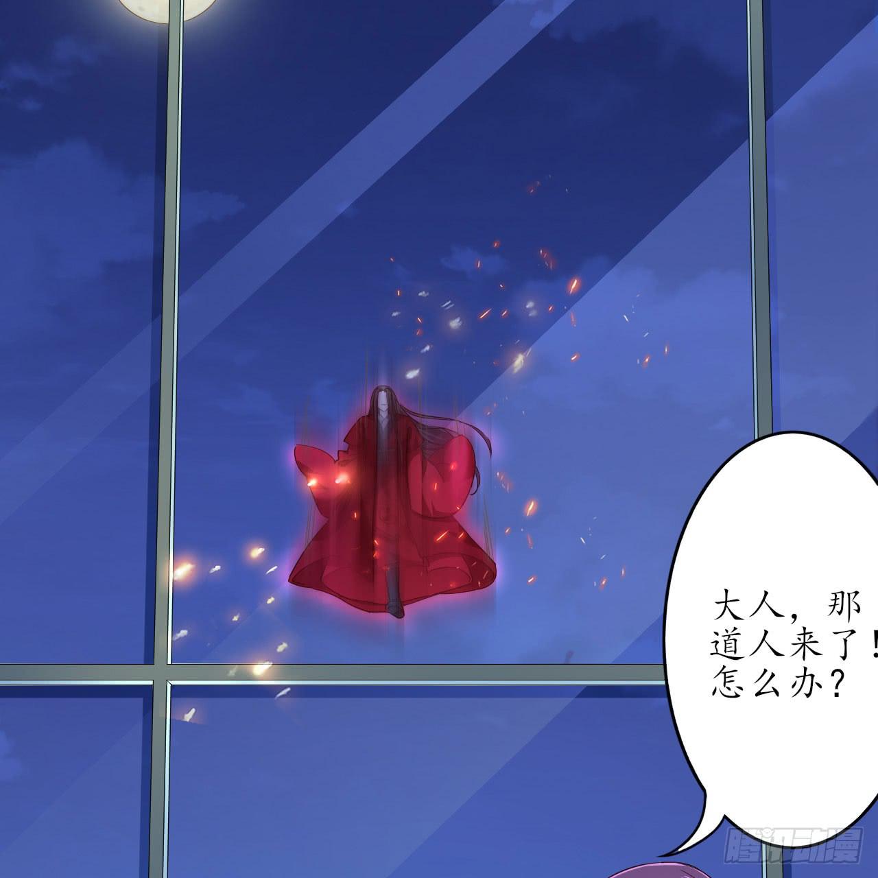 城隍妖神传 - 我不想一直当累赘(3/3) - 6