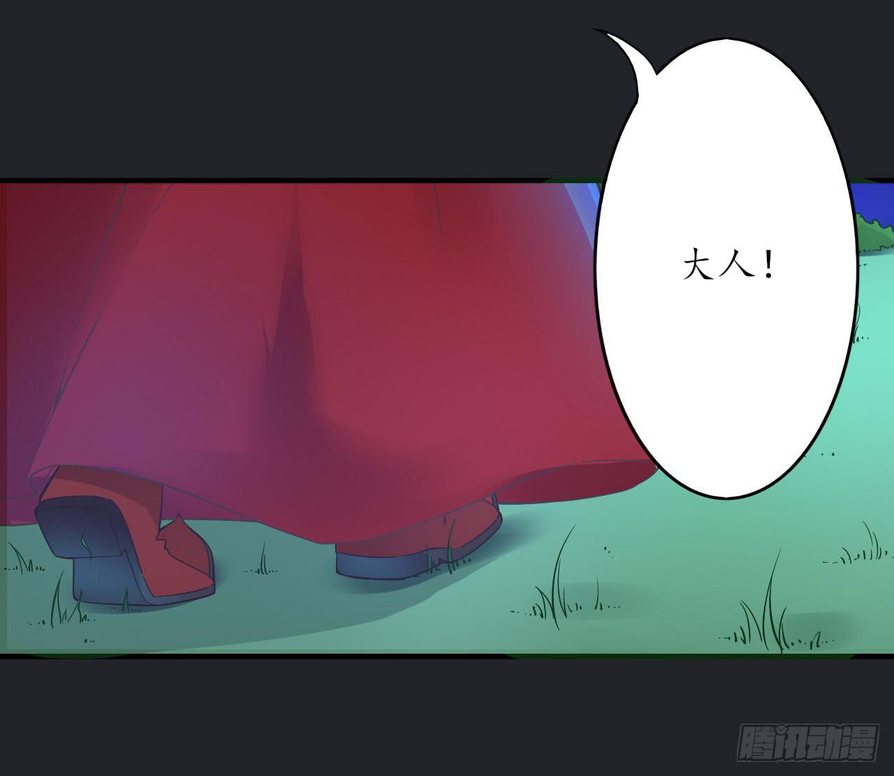 城隍妖神传 - 我不想一直当累赘(3/3) - 1