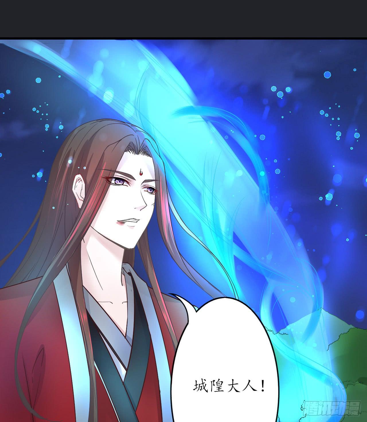 城隍妖神传 - 我不想一直当累赘(3/3) - 2