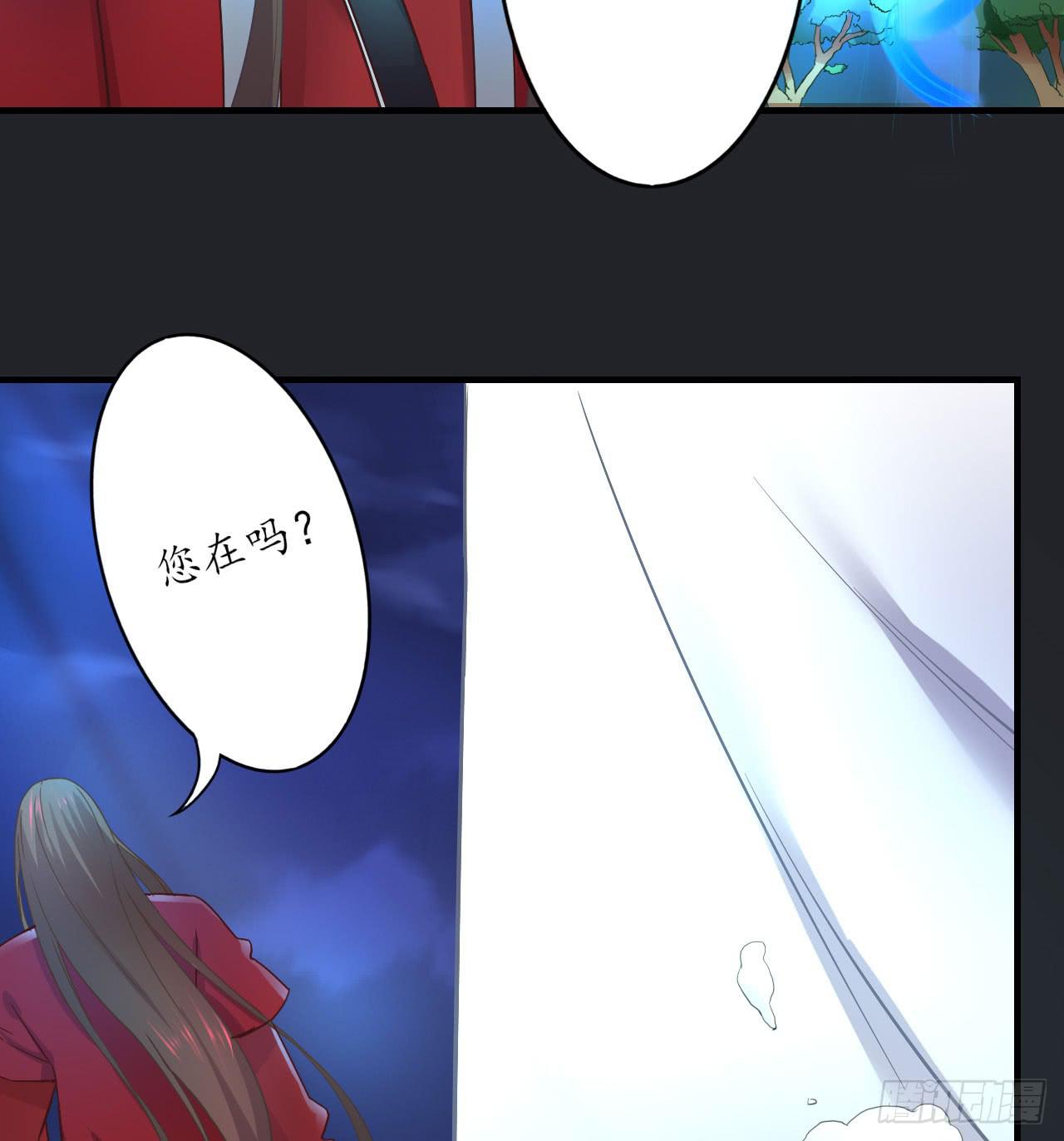 城隍妖神传 - 我不想一直当累赘(3/3) - 3