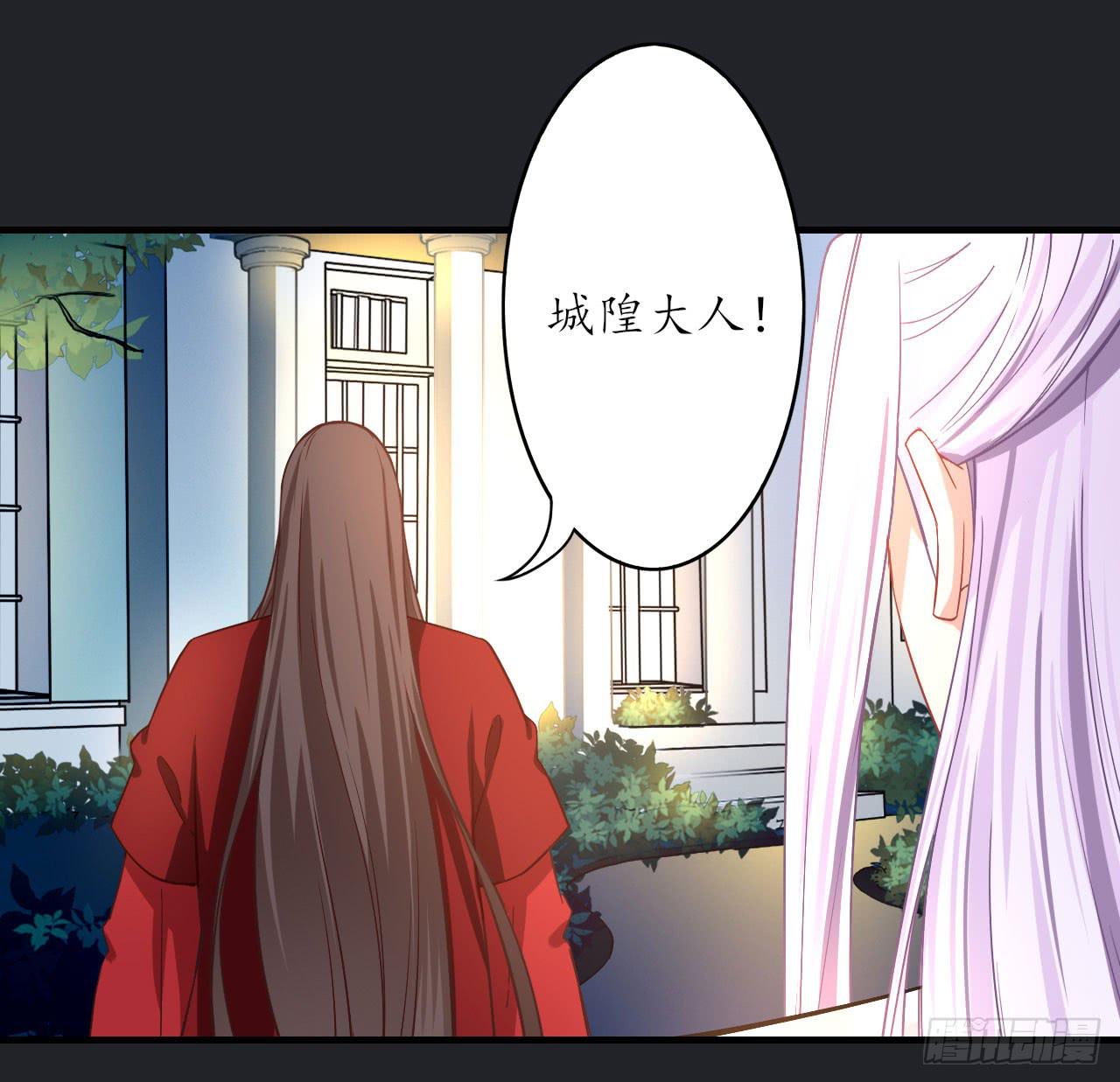 城隍妖神传 - 我不想一直当累赘(3/3) - 5