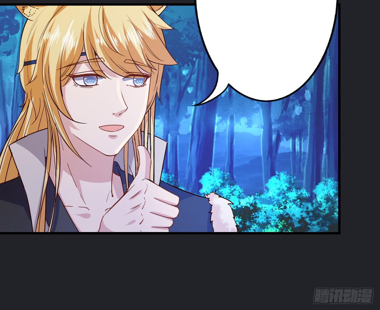 城隍妖神传 - 我不想一直当累赘(1/3) - 8