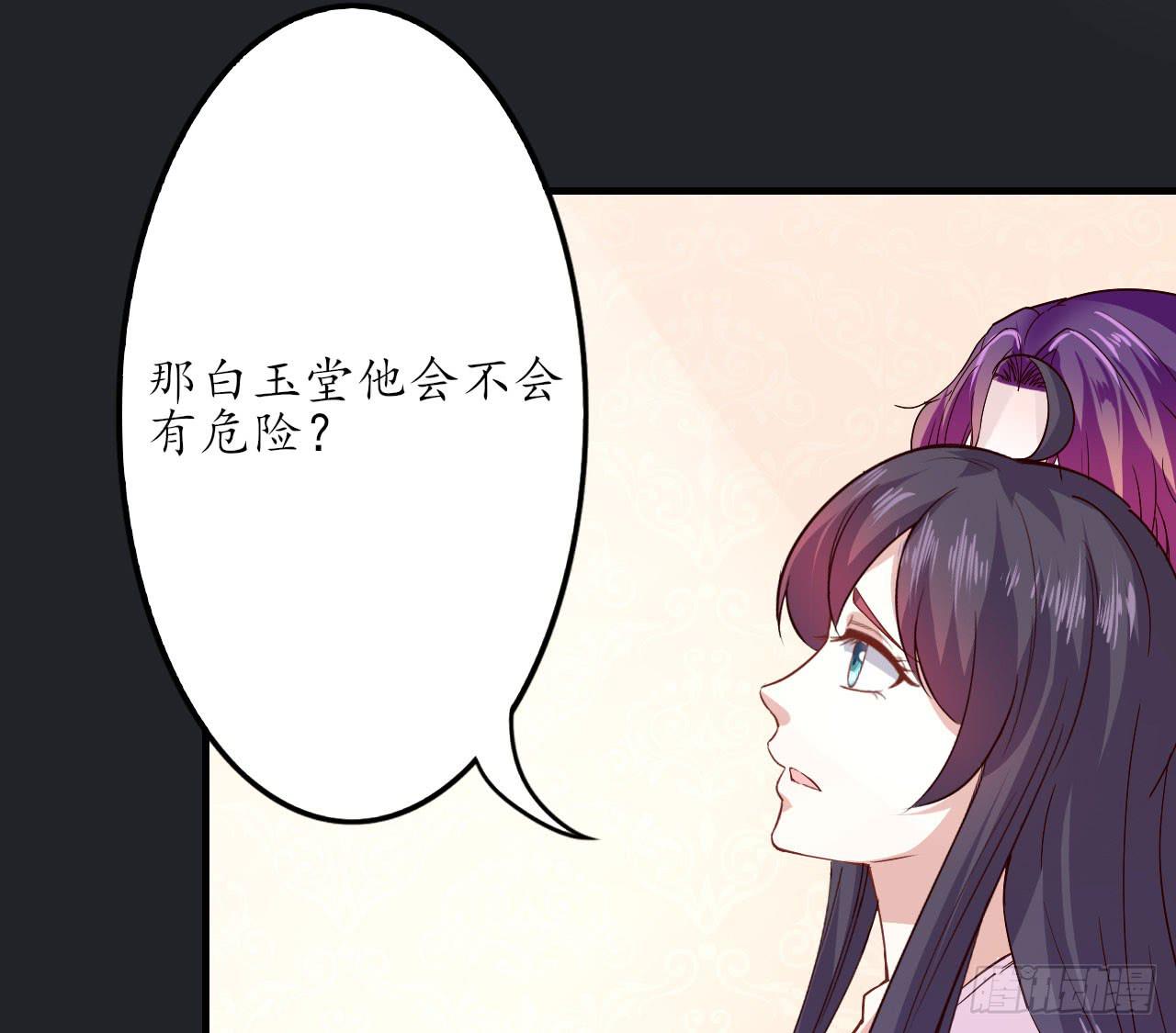 城隍妖神传 - 我不想一直当累赘(1/3) - 5