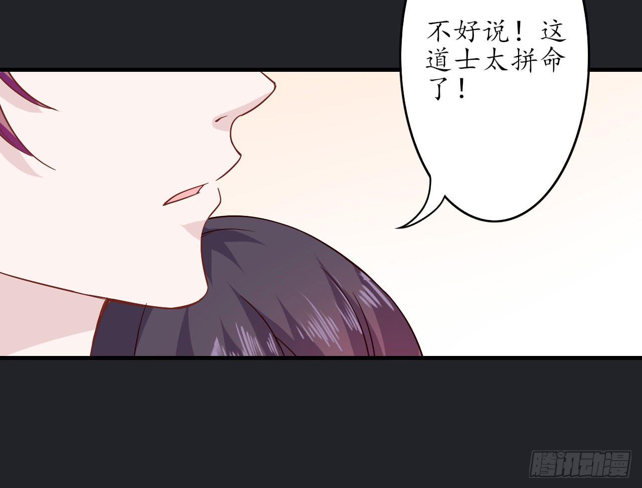 城隍妖神传 - 我不想一直当累赘(1/3) - 7