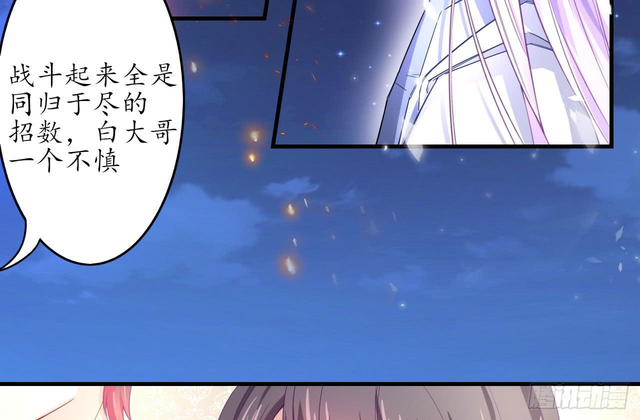 城隍妖神传 - 我不想一直当累赘(1/3) - 2