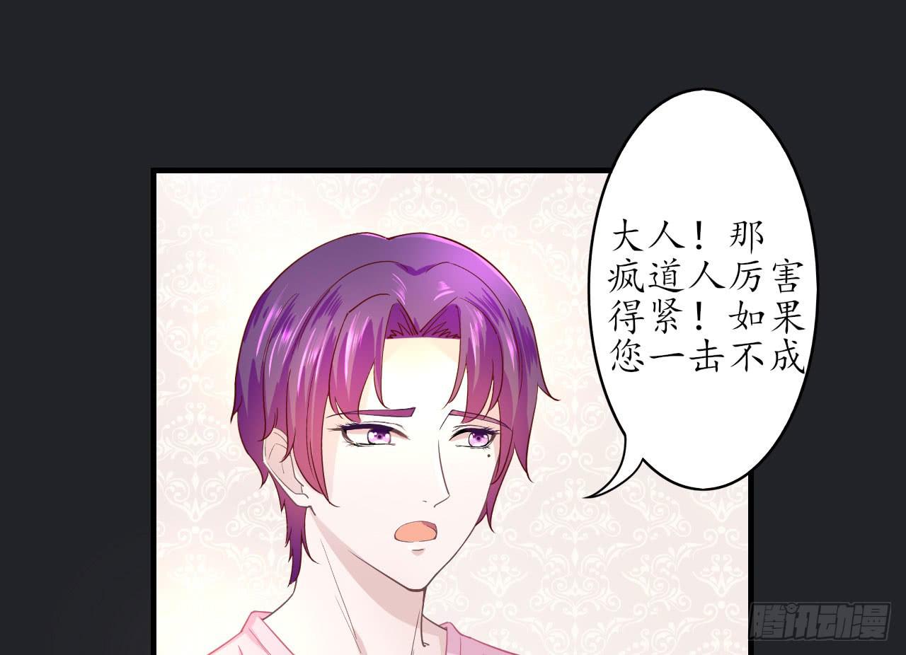 城隍妖神传 - 我不想一直当累赘(1/3) - 2