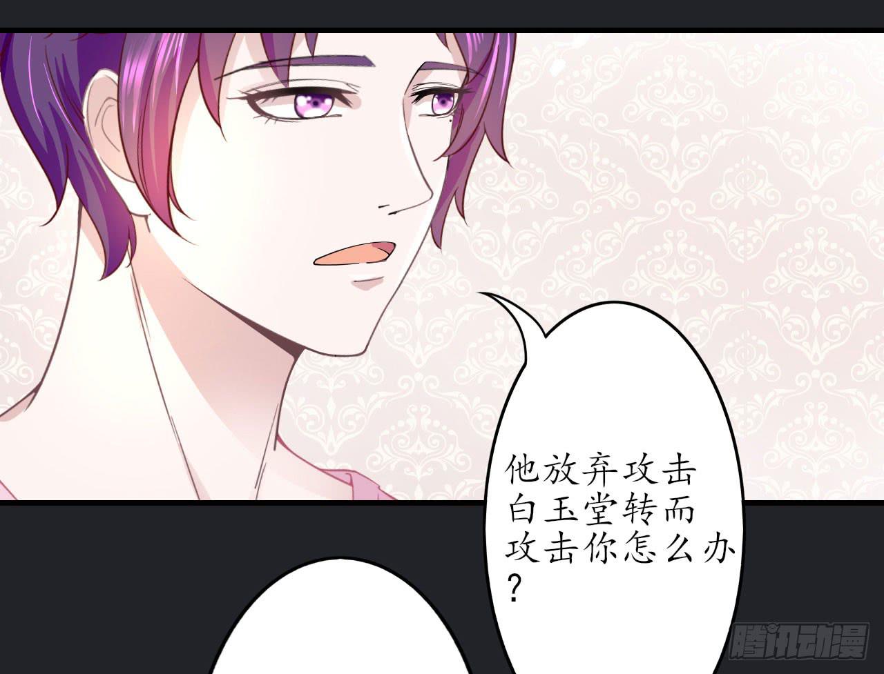 城隍妖神传 - 我不想一直当累赘(1/3) - 4