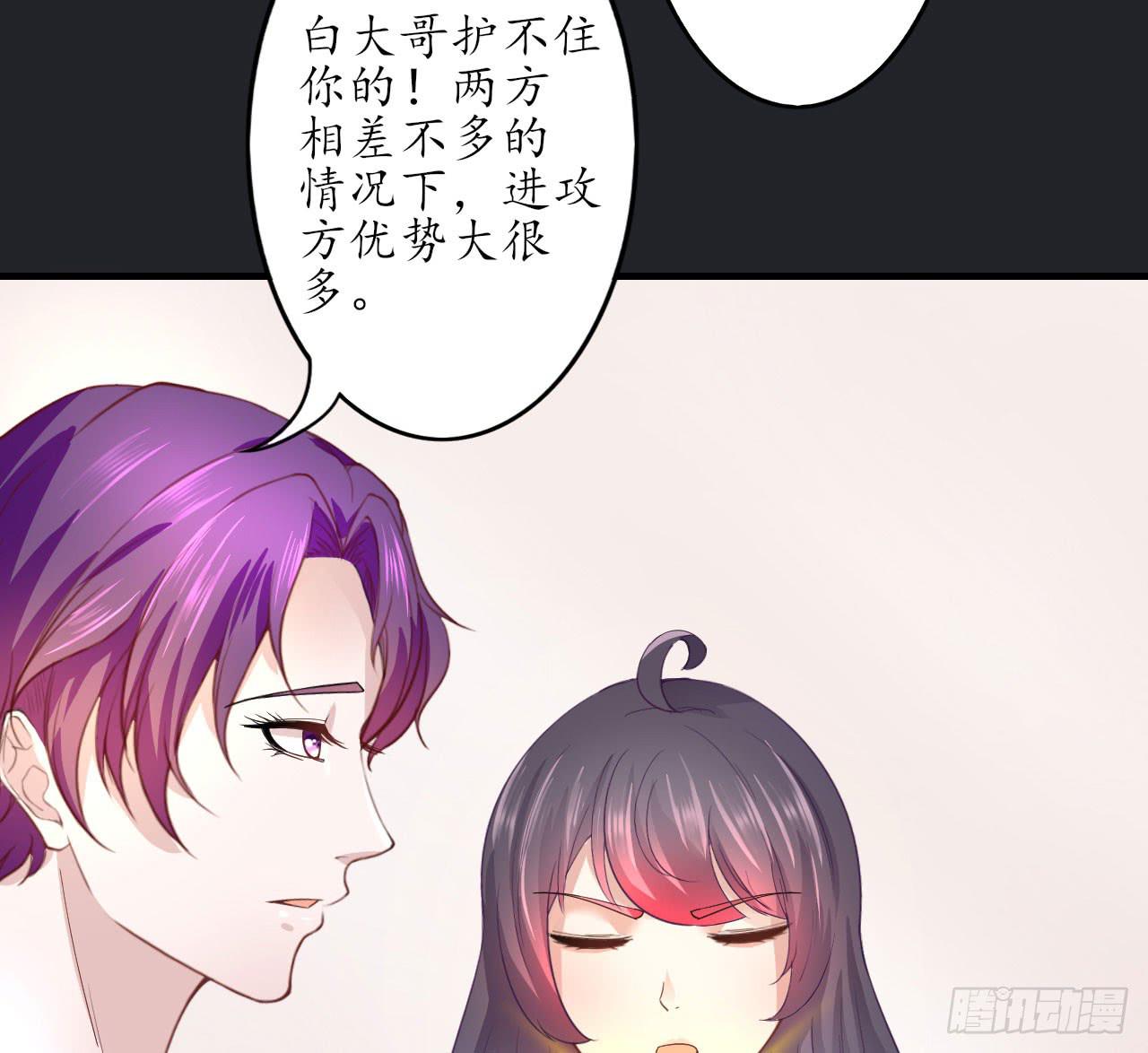 城隍妖神传 - 我不想一直当累赘(1/3) - 5