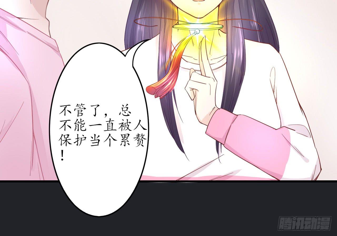 城隍妖神传 - 我不想一直当累赘(1/3) - 6