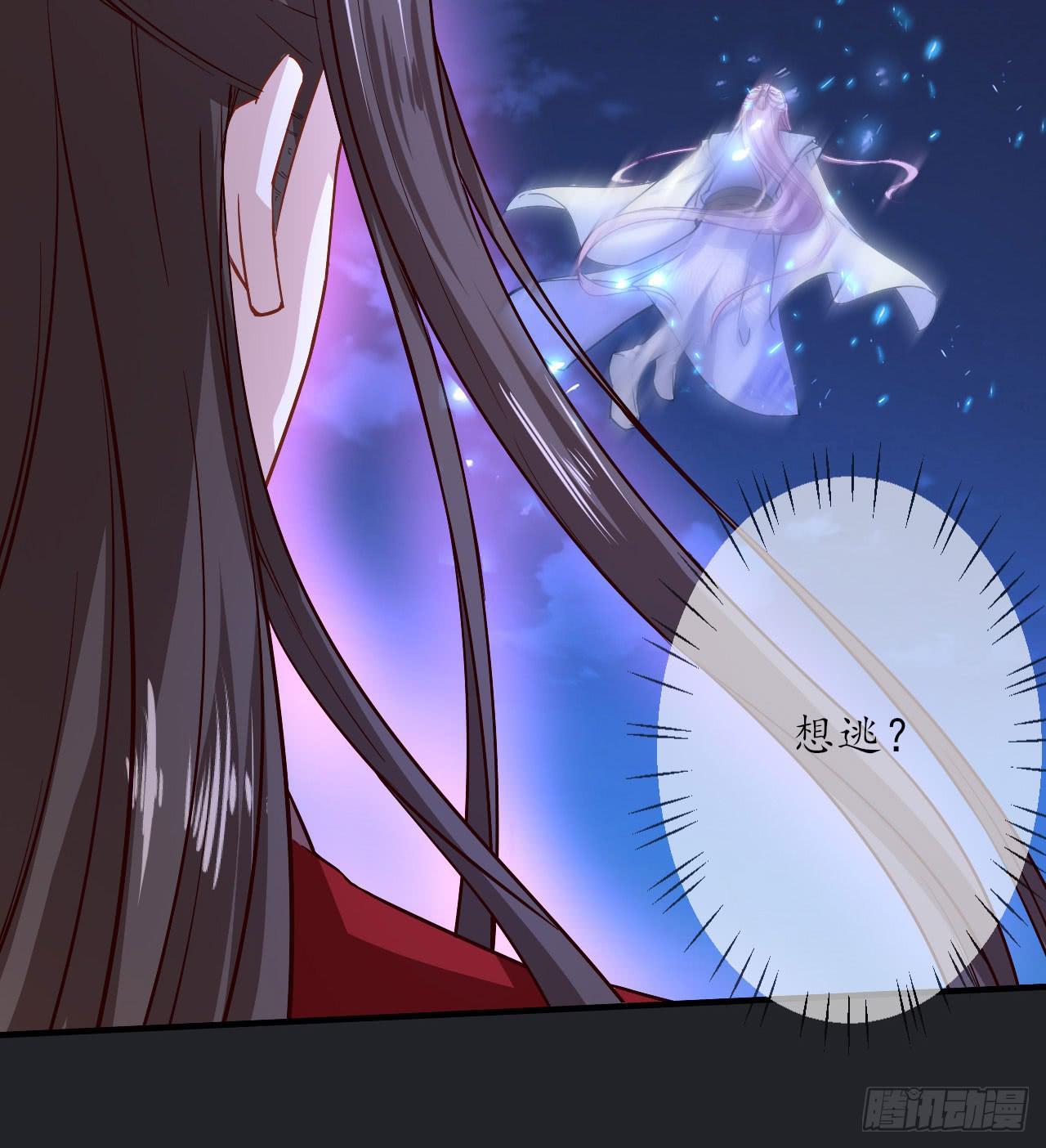 城隍妖神传 - 我不想一直当累赘(1/3) - 1