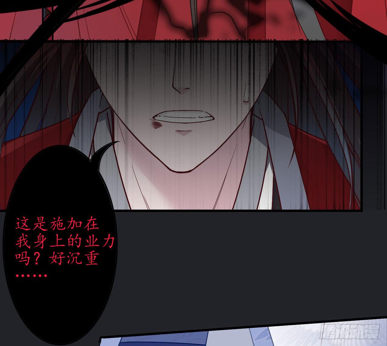 城隍妖神传 - 我不想一直当累赘(2/3) - 2