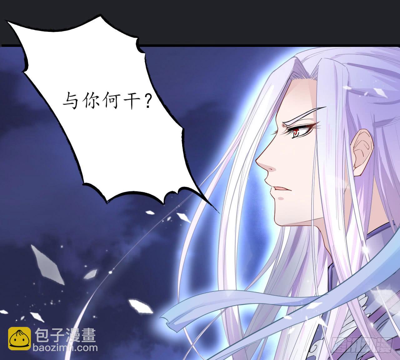 城隍妖神传 - 我不想一直当累赘(2/3) - 8