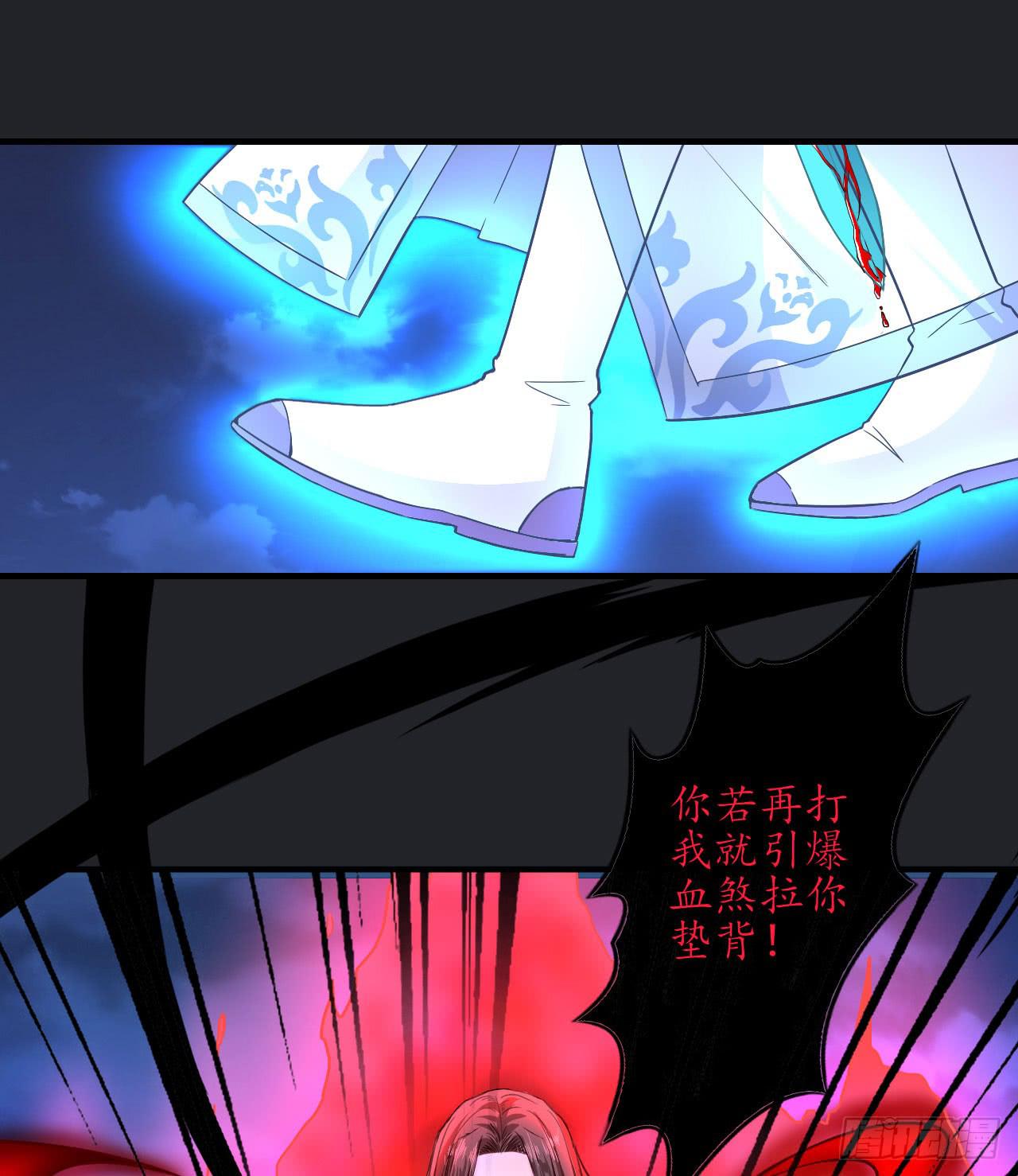 城隍妖神传 - 我不想一直当累赘(2/3) - 8