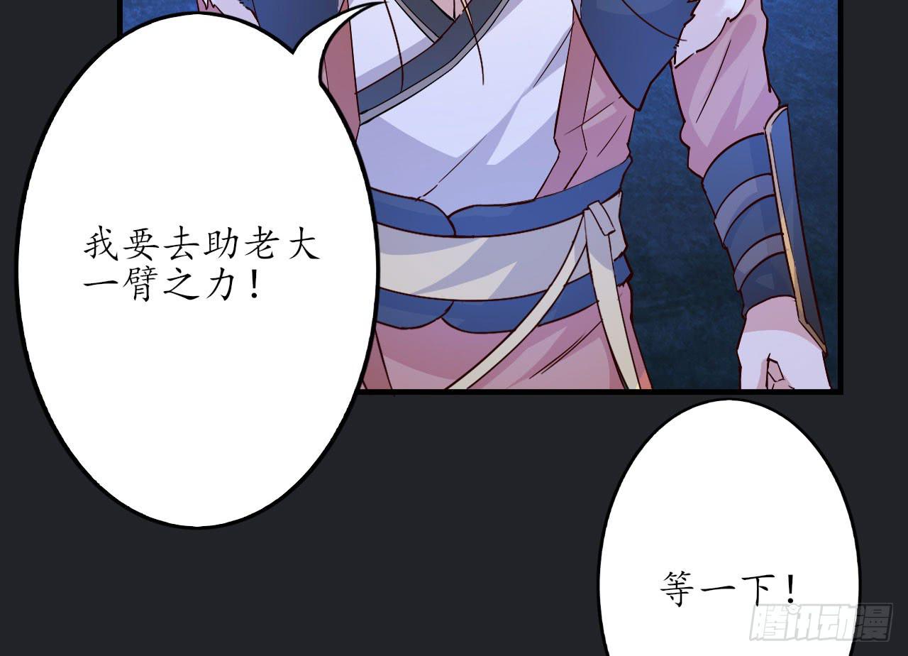 城隍妖神传 - 我不想一直当累赘(1/3) - 1