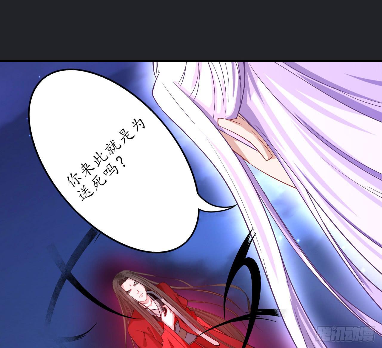 城隍妖神传 - 我不想一直当累赘(2/3) - 7