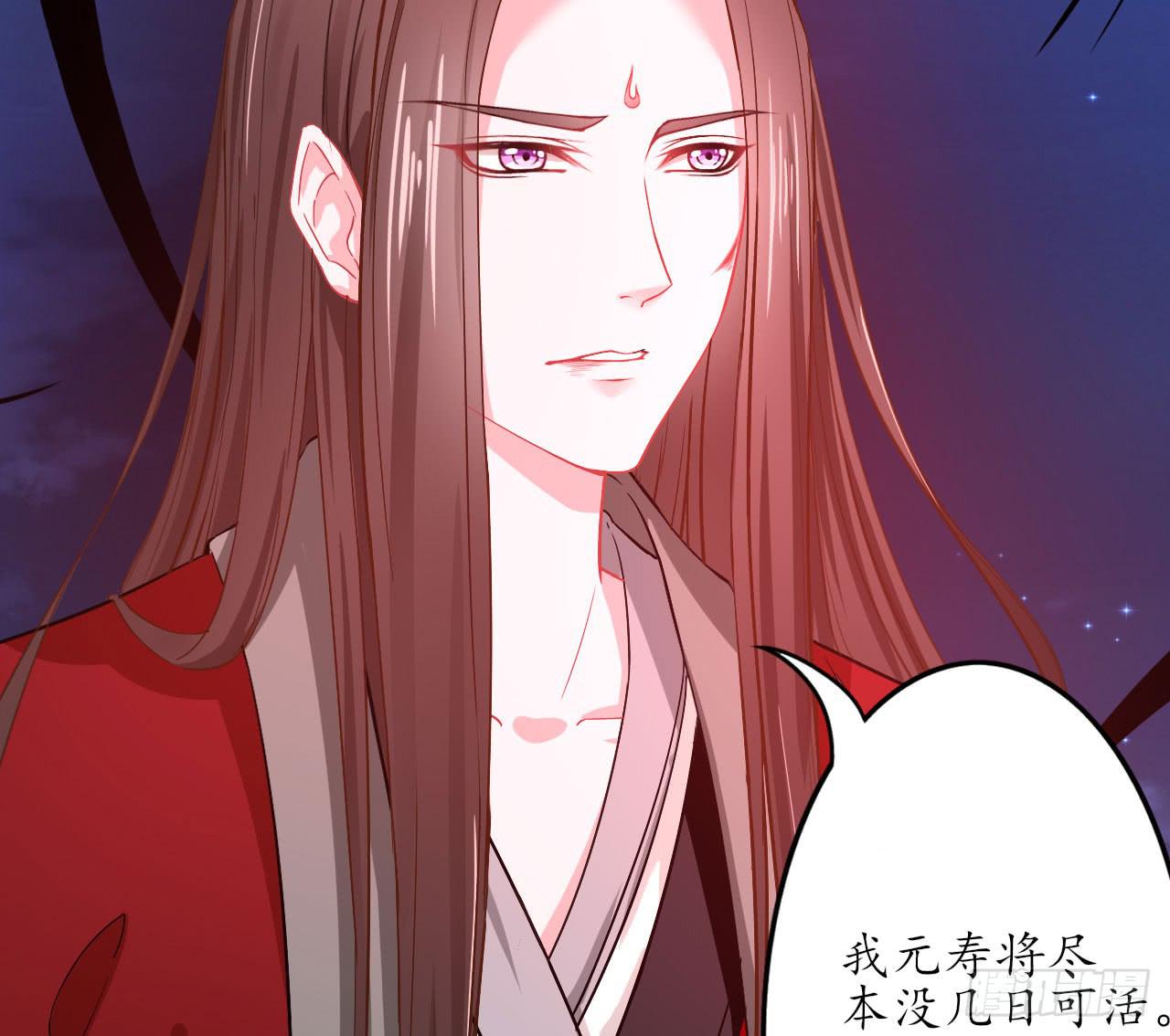 城隍妖神传 - 我不想一直当累赘(2/3) - 1