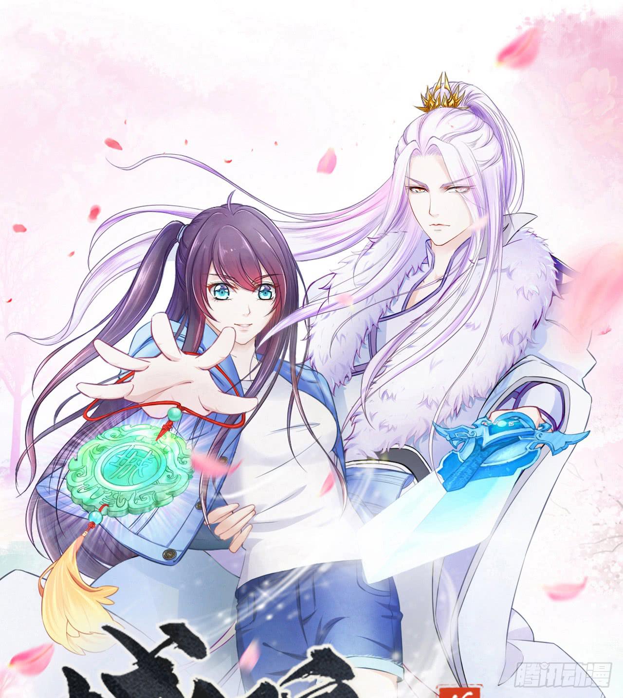 城隍妖神传 - 白玉堂的小愿望(1/2) - 1