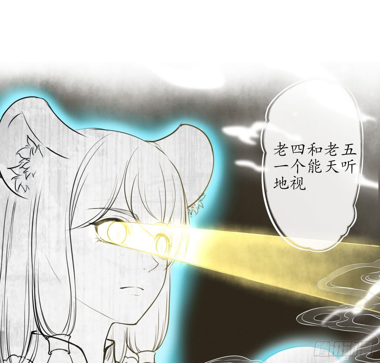 城隍妖神传 - 白玉堂的小愿望(1/2) - 2