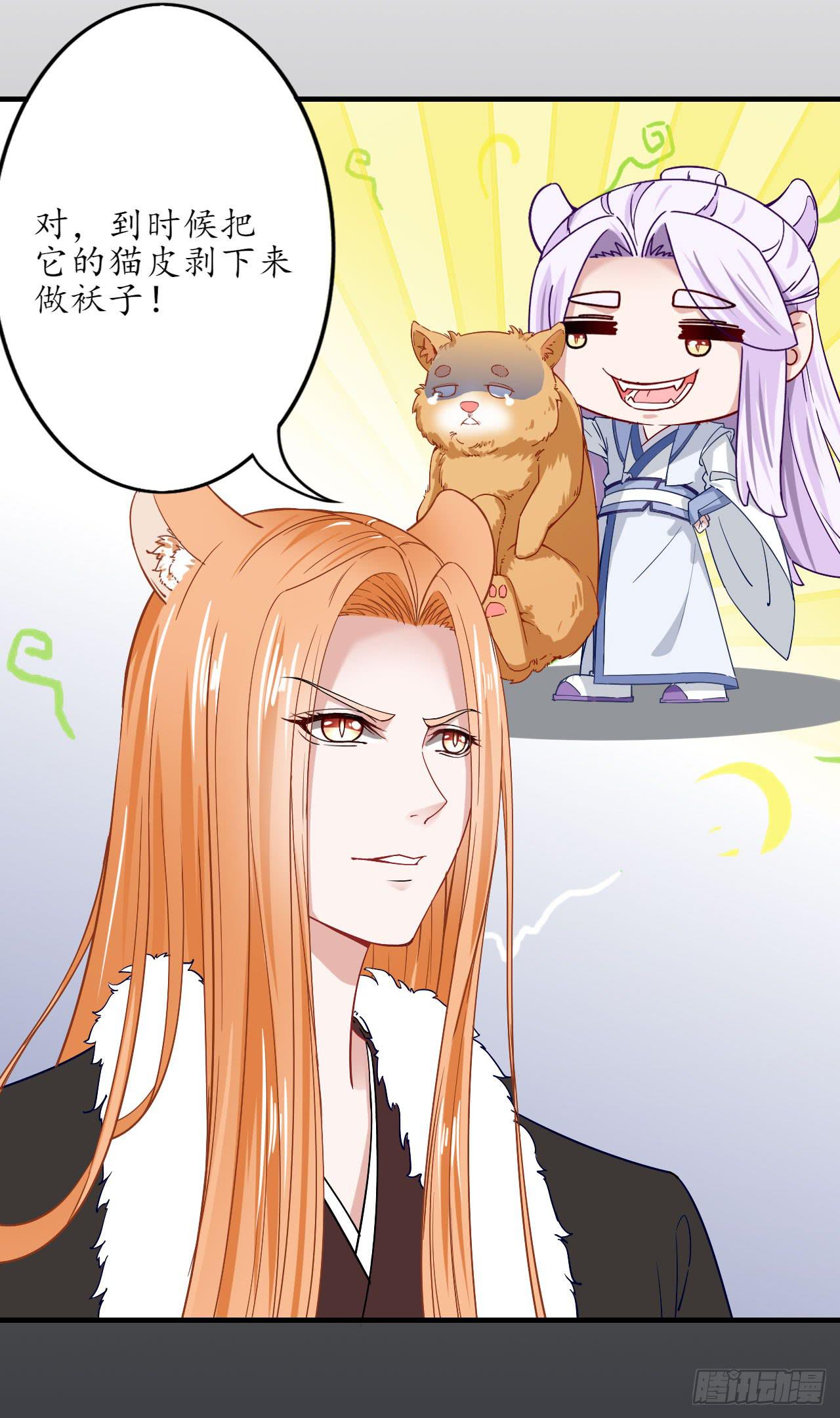 城隍妖神传 - 白玉堂的小愿望(1/2) - 1