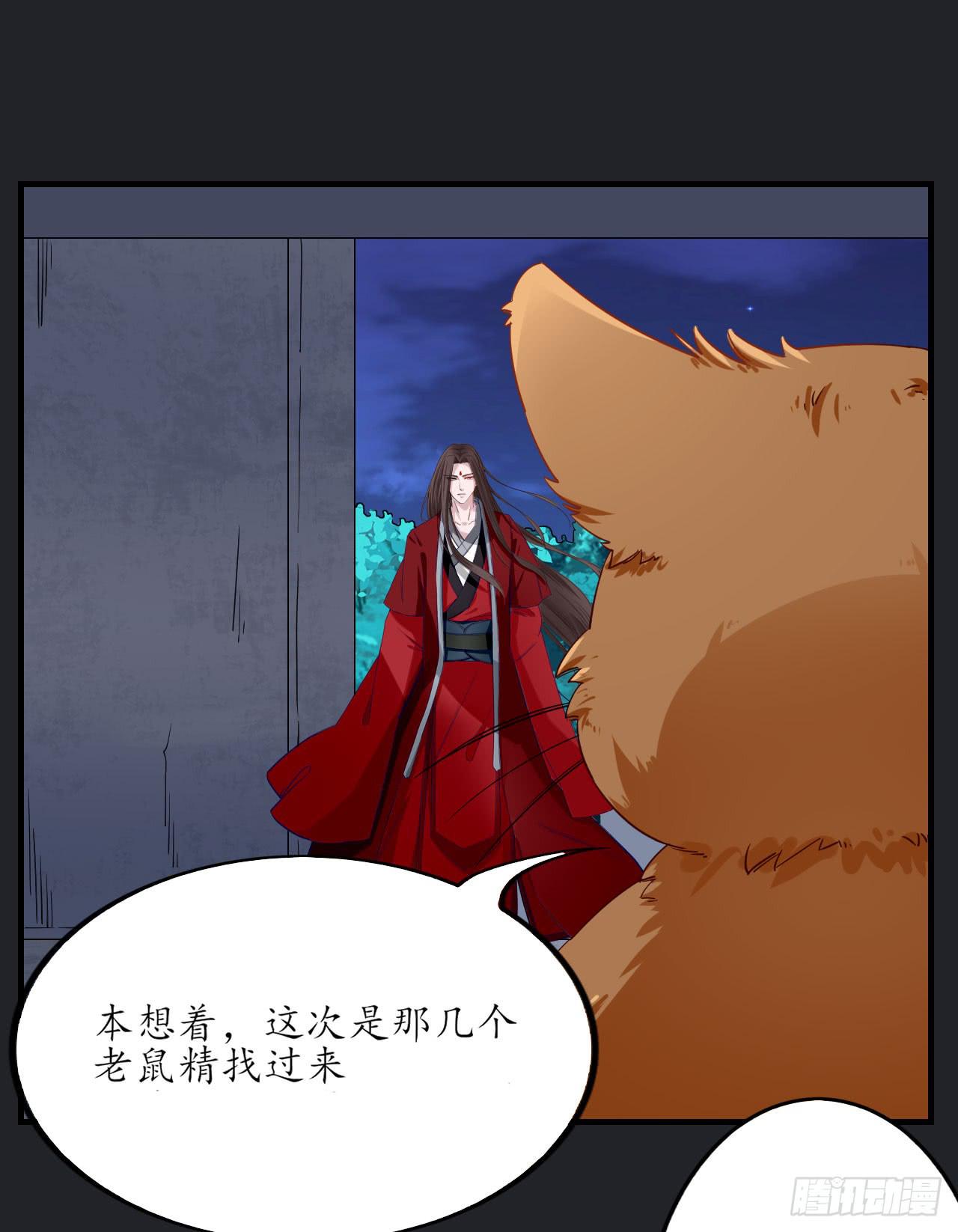 城隍妖神传 - 白玉堂的小愿望(1/2) - 5