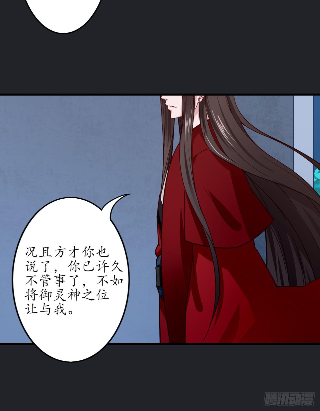 城隍妖神传 - 白玉堂的小愿望(1/2) - 8