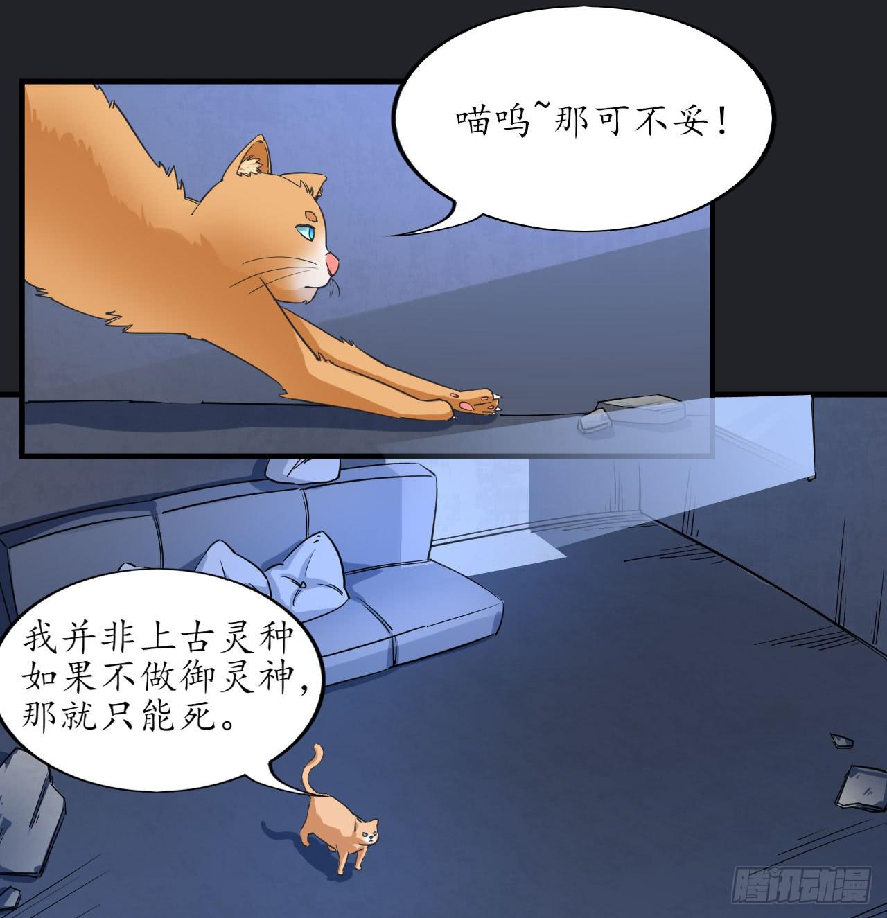 城隍妖神传 - 白玉堂的小愿望(1/2) - 1