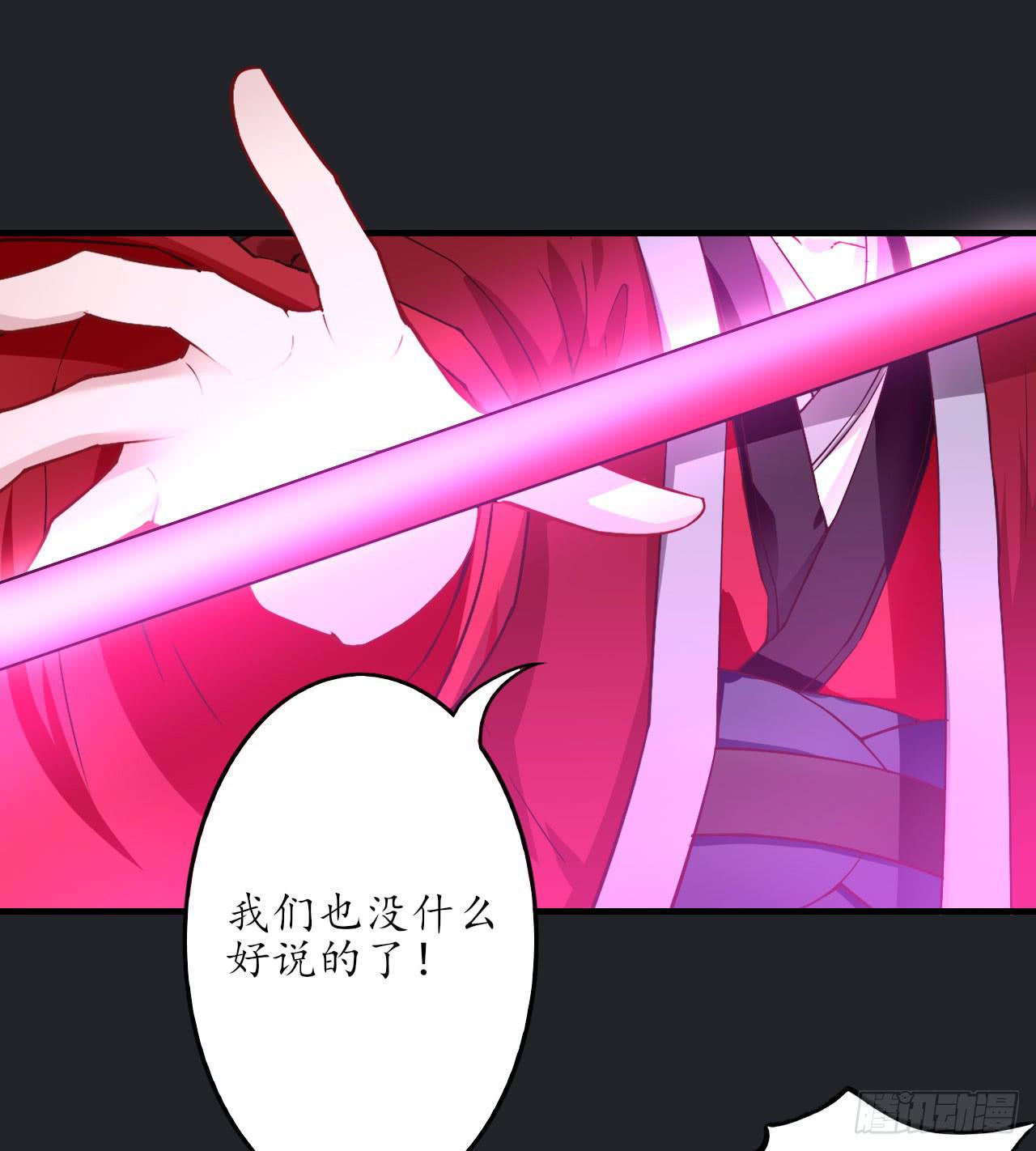 城隍妖神传 - 白玉堂的小愿望(2/2) - 6