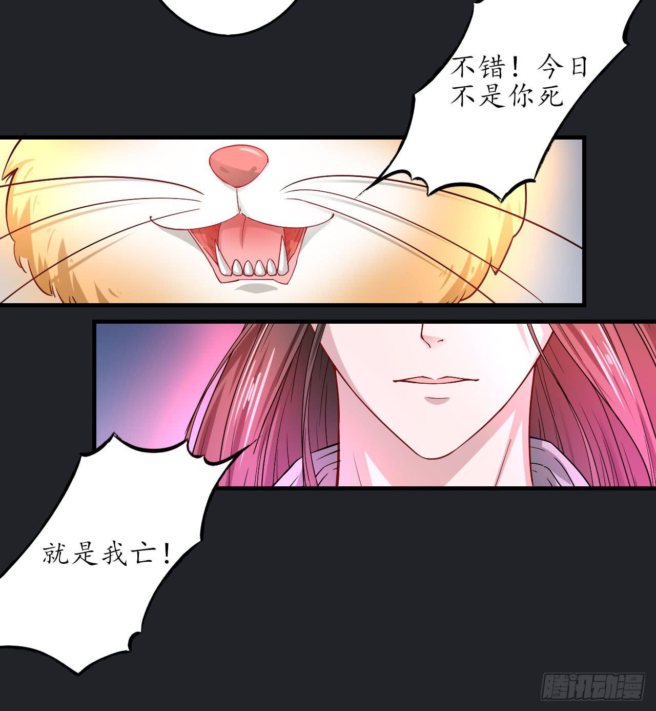 城隍妖神传 - 白玉堂的小愿望(2/2) - 7