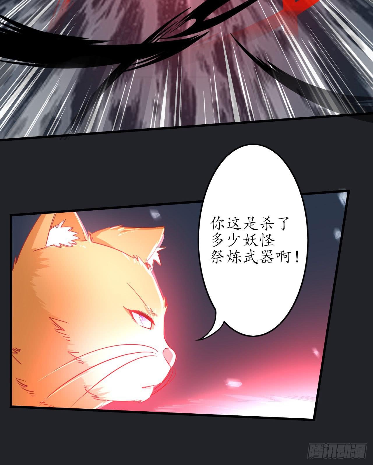 城隍妖神传 - 白玉堂的小愿望(2/2) - 3