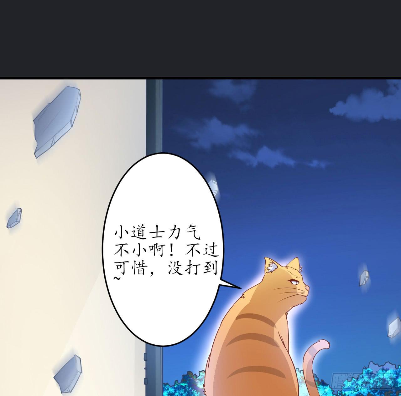 城隍妖神传 - 白玉堂的小愿望(2/2) - 7