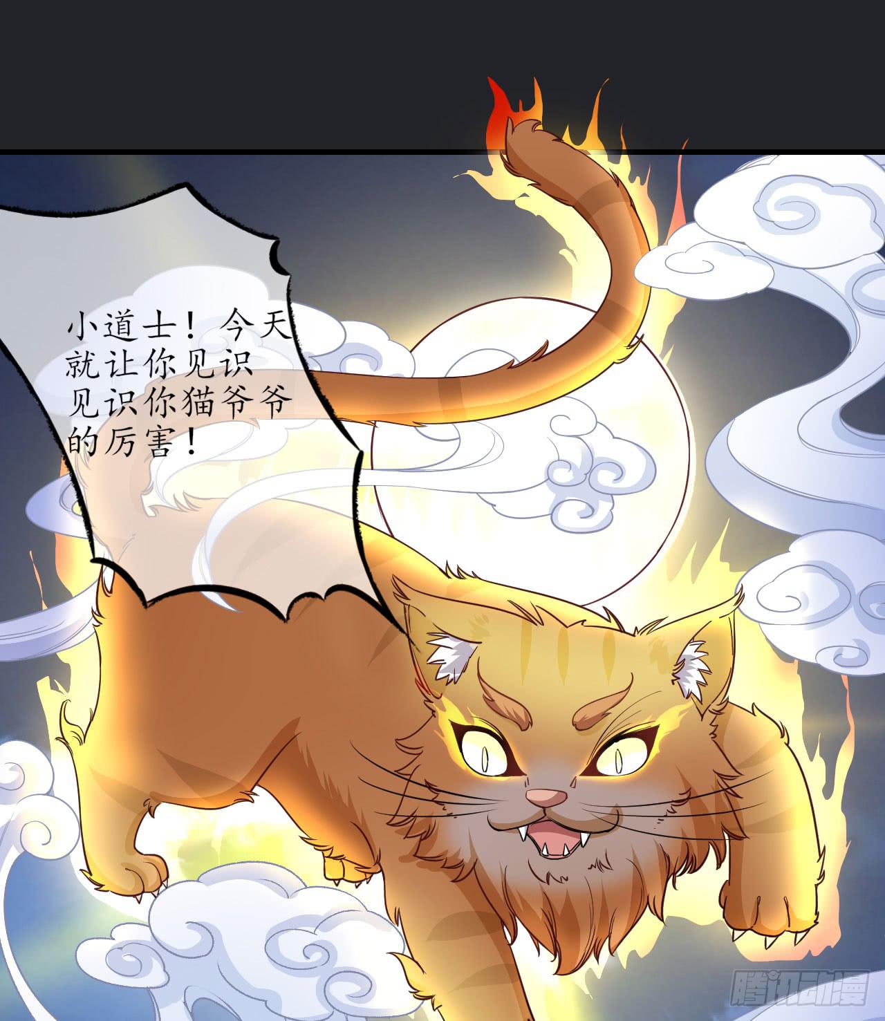 城隍妖神传 - 白玉堂的小愿望(2/2) - 1