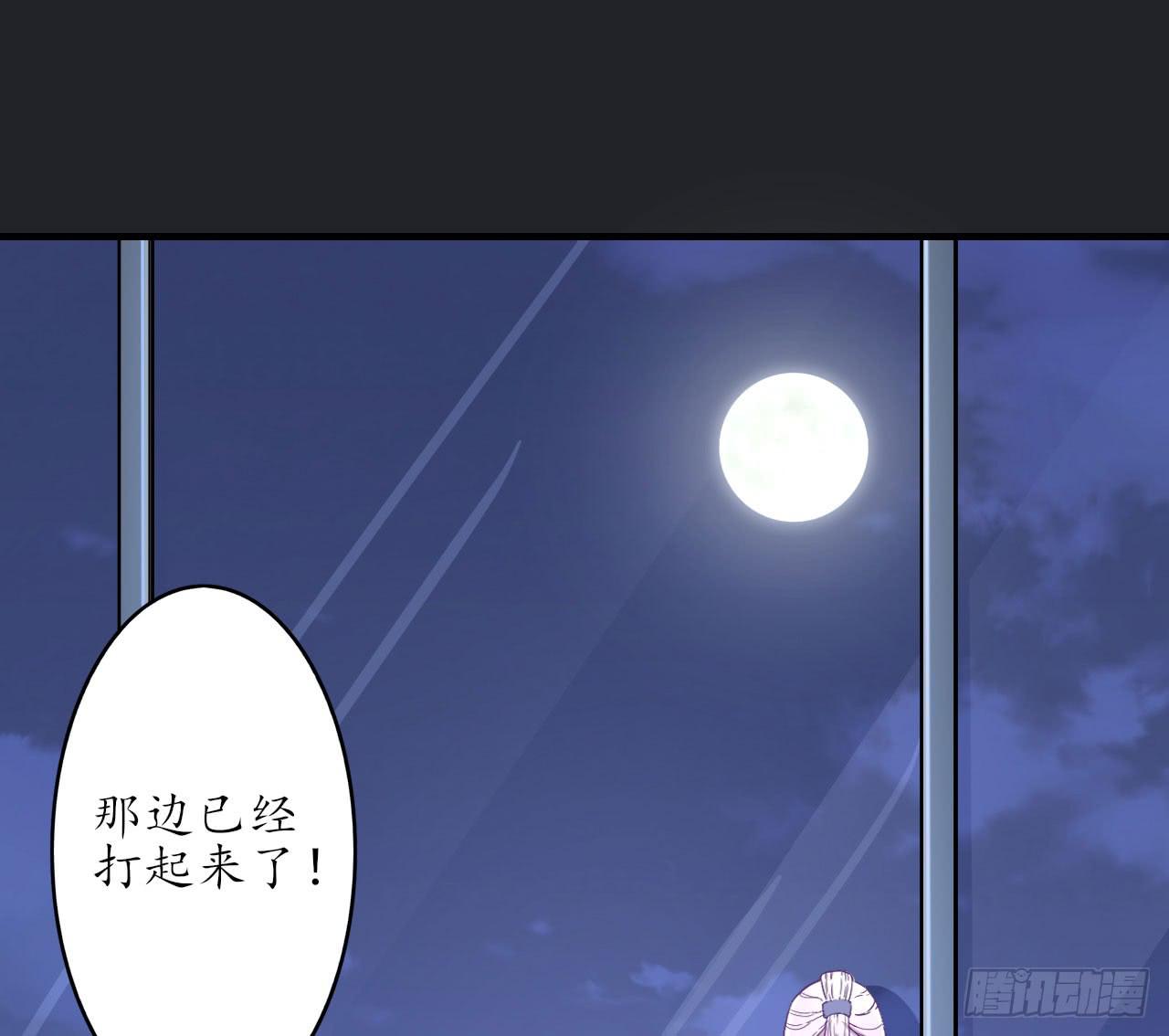 城隍妖神传 - 白玉堂的小愿望(2/2) - 1