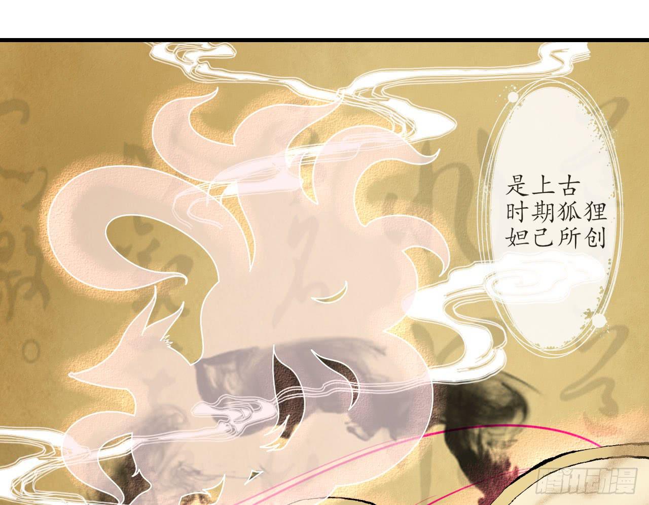 城隍妖神傳 - 白玉堂的小願望(1/2) - 8