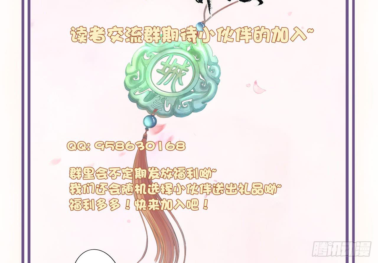 城隍妖神传 - 白玉堂的小愿望(2/2) - 5