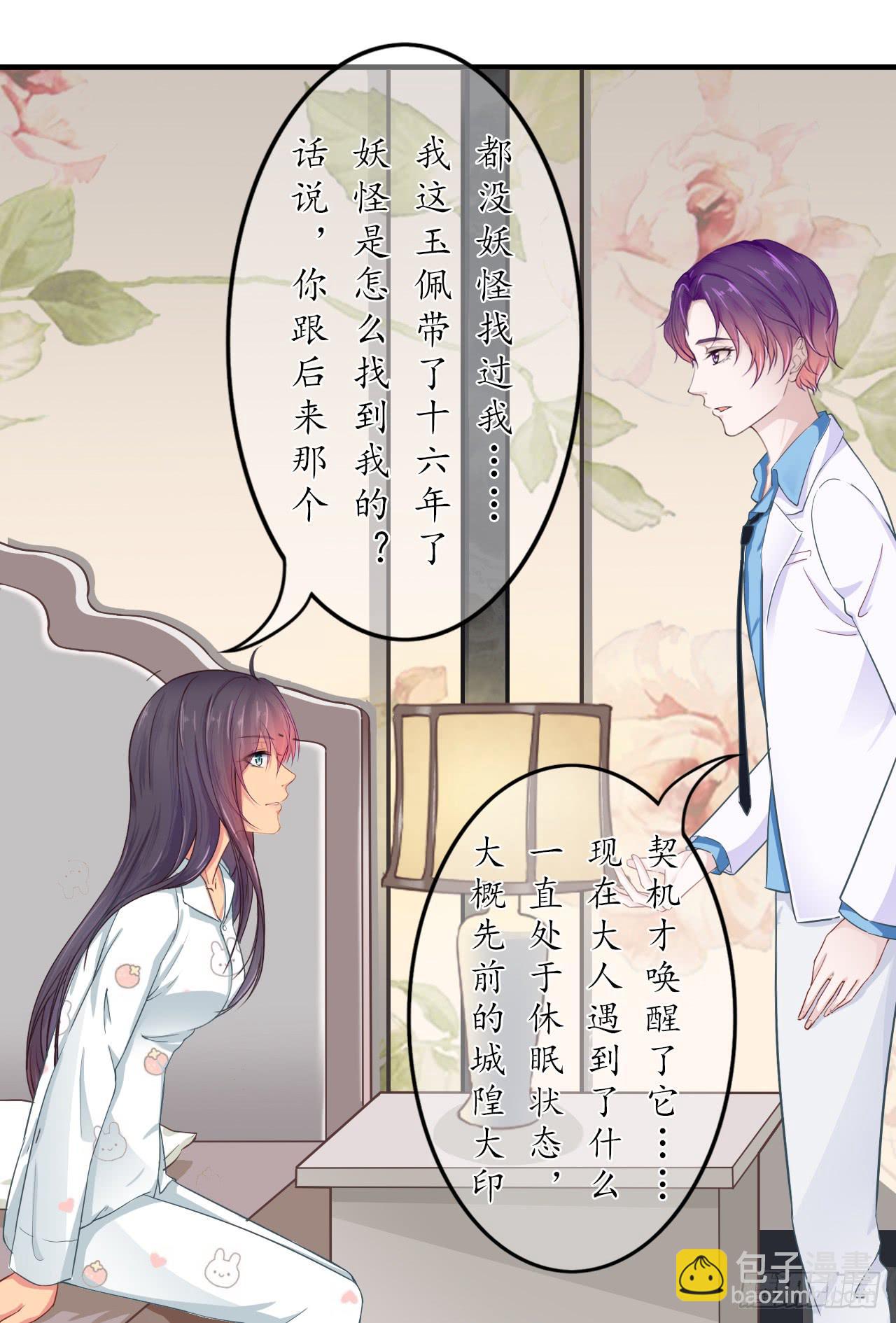 现在，只有你能帮我了！(1/2)-第6话