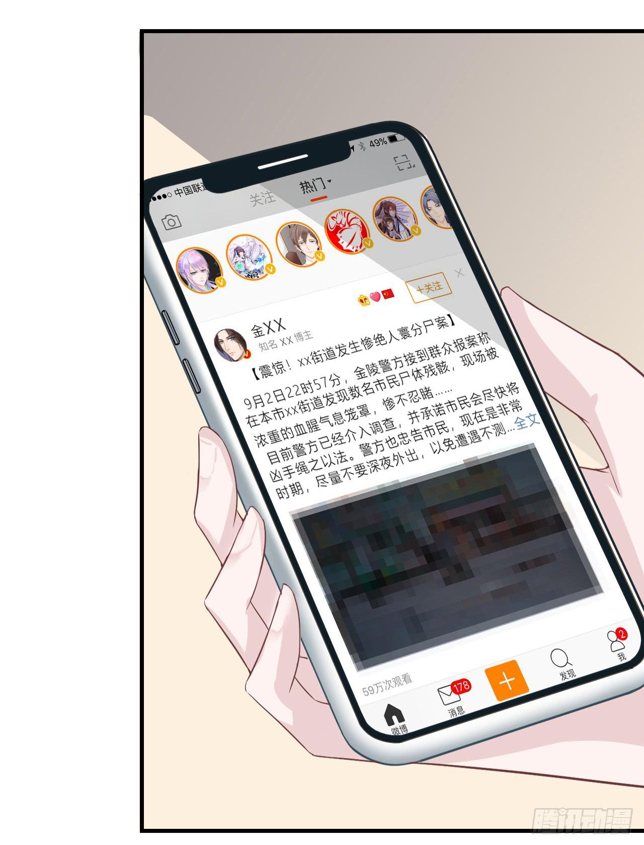 现在，只有你能帮我了！(1/2)-第6话