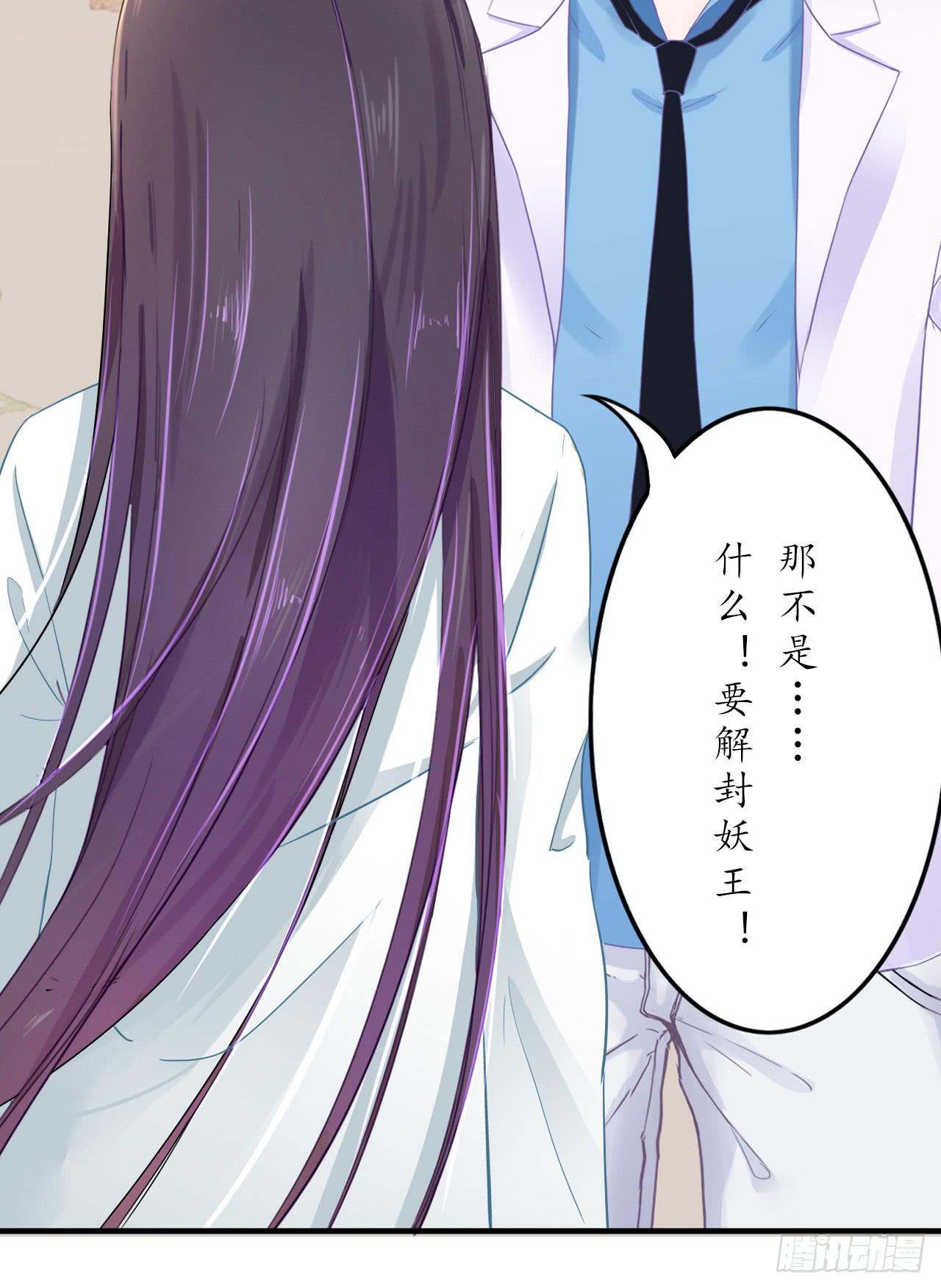 现在，只有你能帮我了！(1/2)-第6话