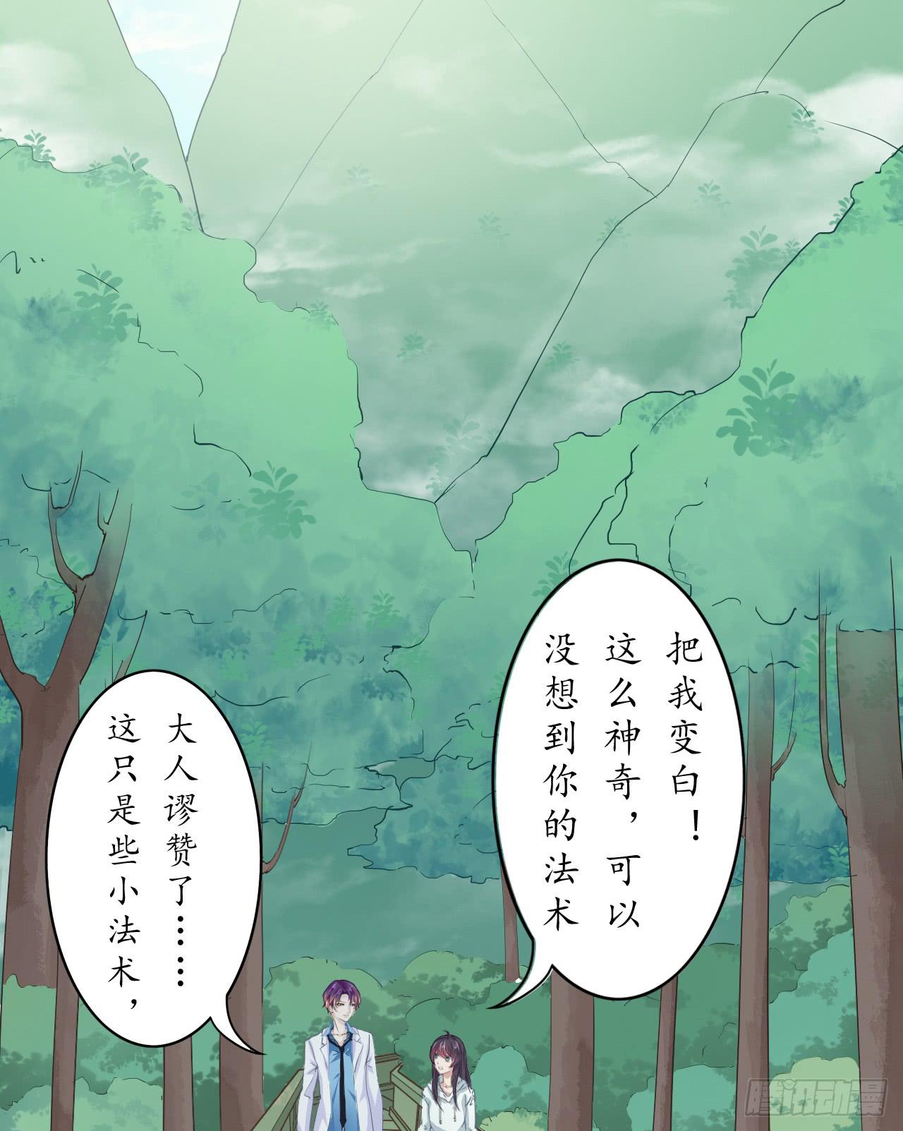 现在，只有你能帮我了！(1/2)-第6话