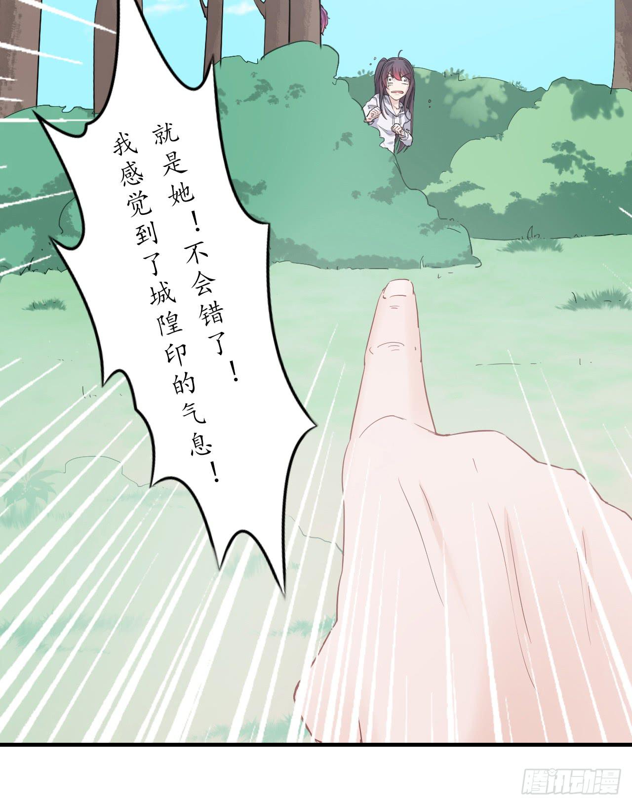 现在，只有你能帮我了！(1/2)-第6话