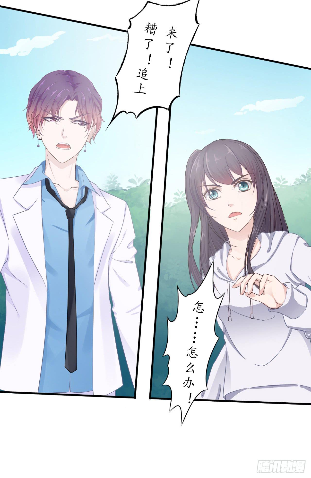 现在，只有你能帮我了！(1/2)-第6话