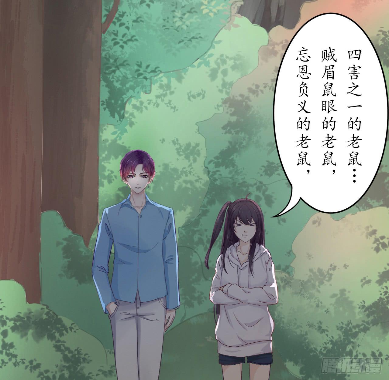 我帮你救妖宠，你帮我救兄弟(1/2)-第8话