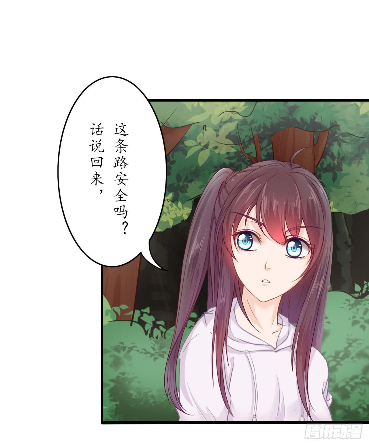 我帮你救妖宠，你帮我救兄弟(1/2)-第8话