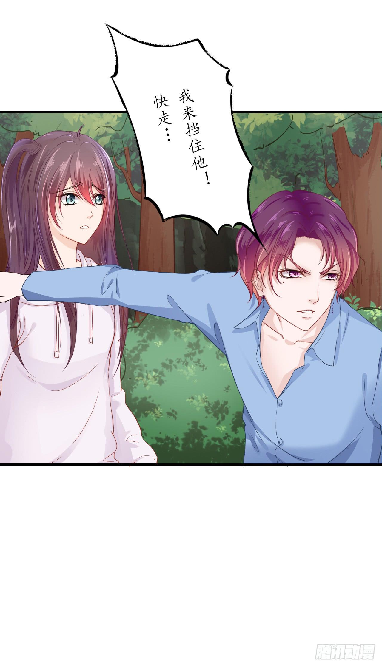 我帮你救妖宠，你帮我救兄弟(1/2)-第8话